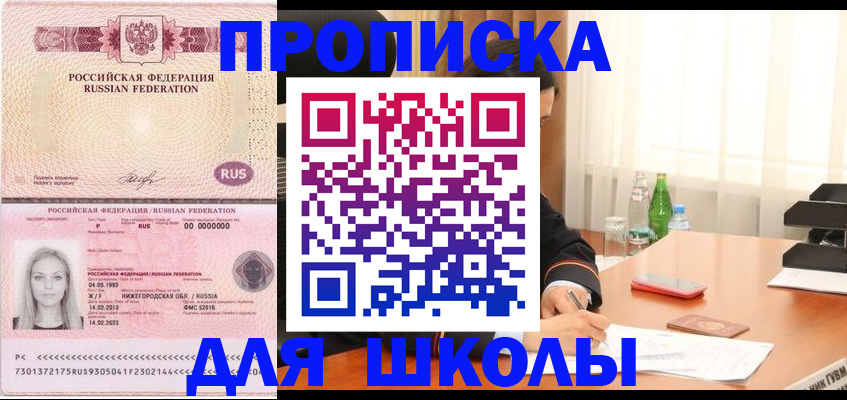 прописка для кредита в Тыве