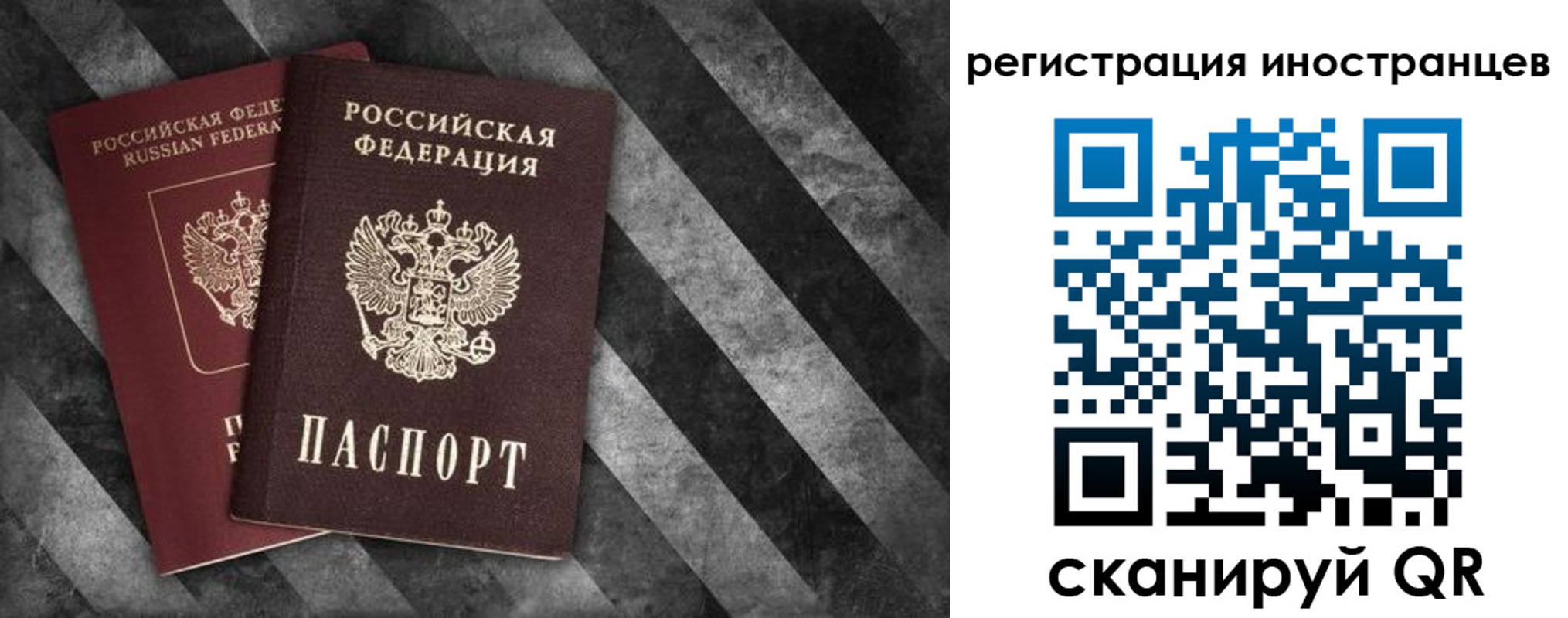 прописка для школы в Тыве