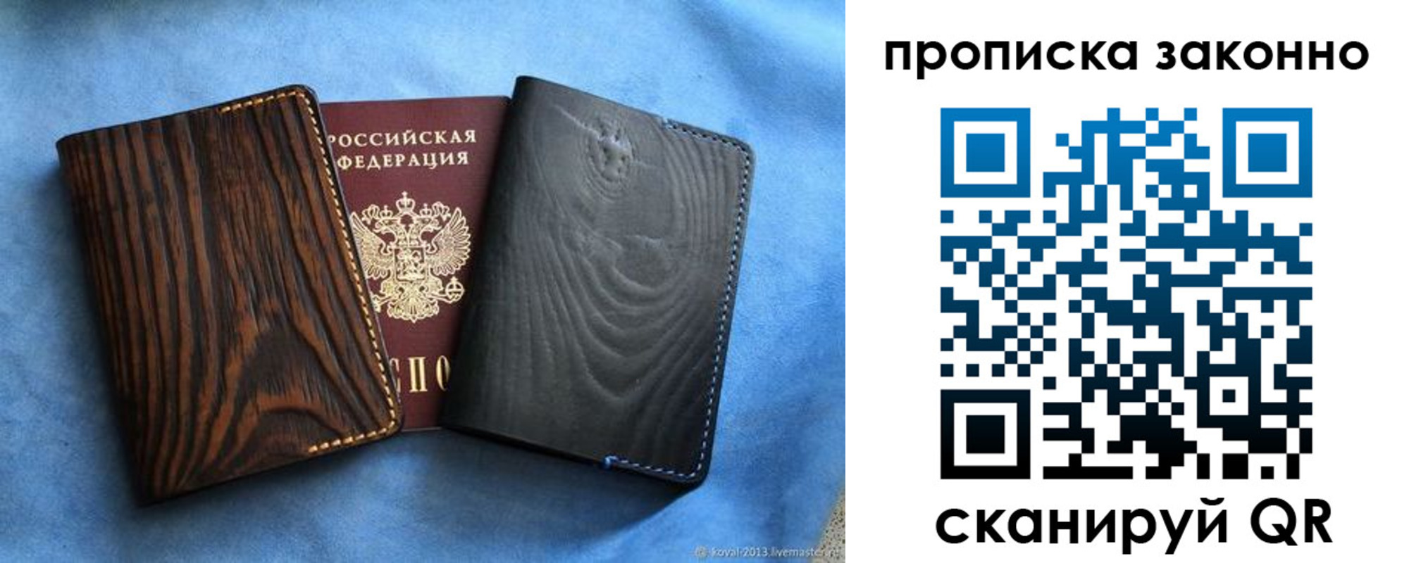 прописка ребенка в Тыве