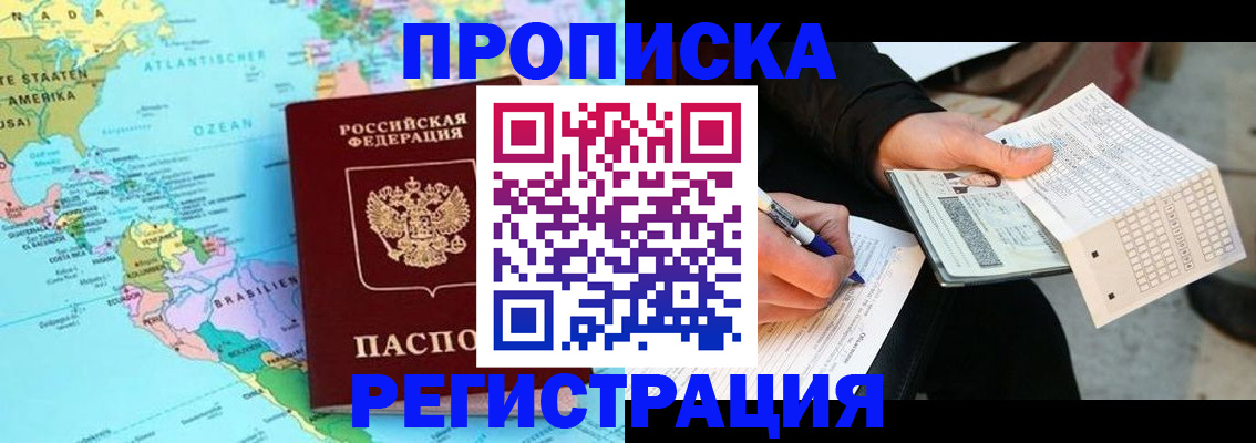 временная регистрация госуслуги в Тыве