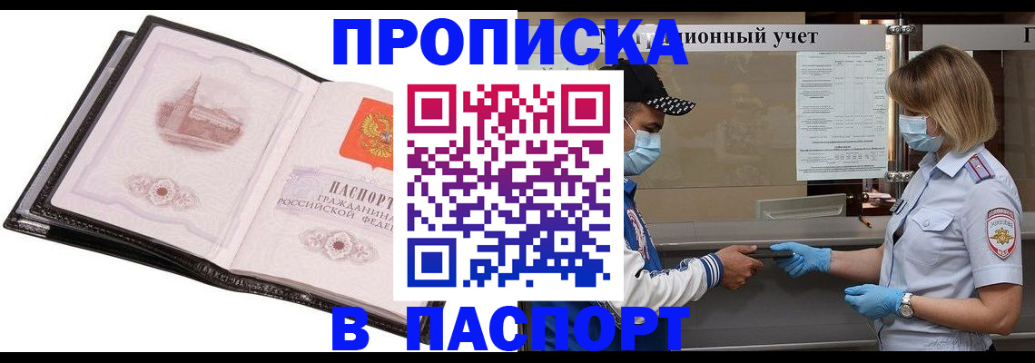 найти адрес прописки в Тыве