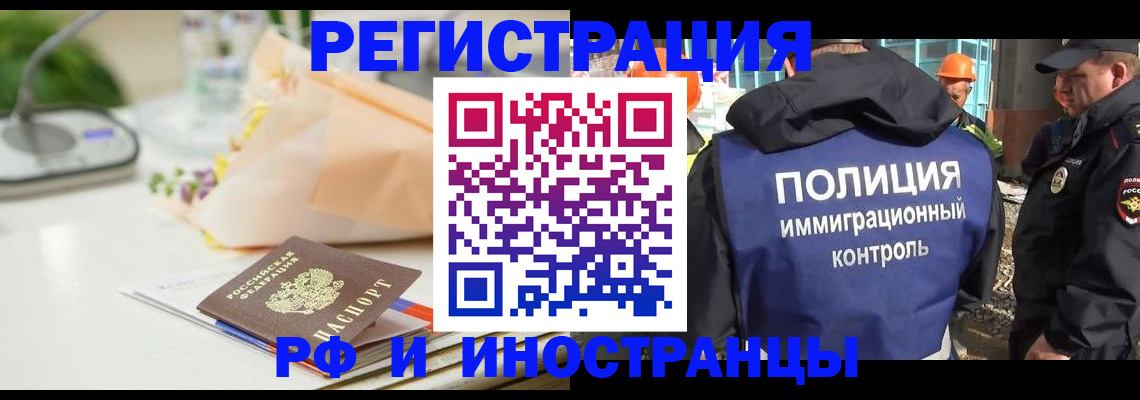 прописка гарантия в Тыве