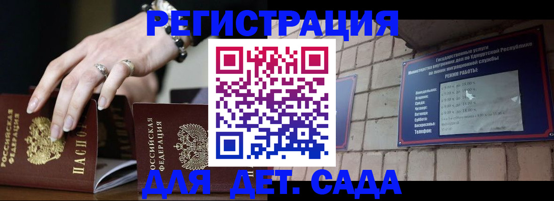 миграционный учет в Тыве
