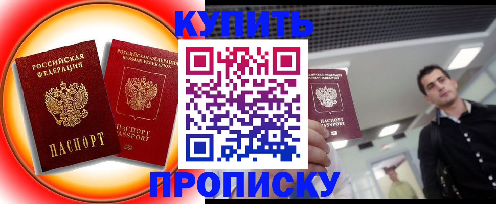 регистрация в Тыве