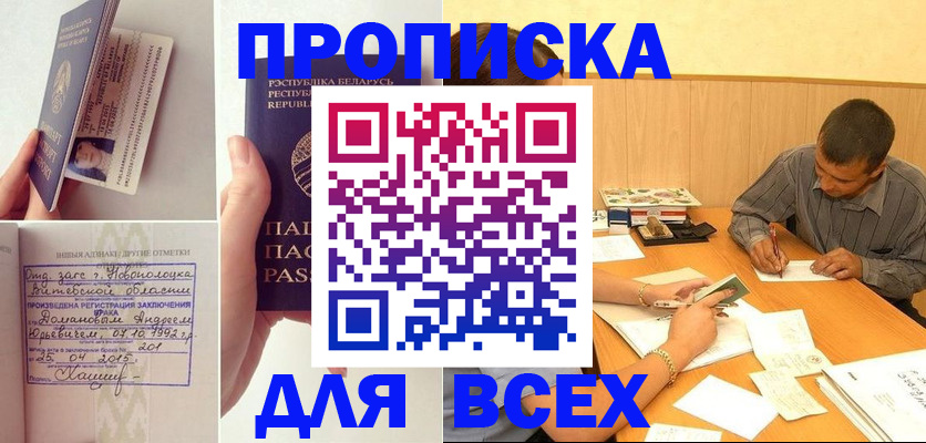 миграционный учет в Тыве
