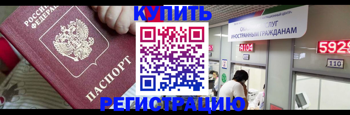 миграционный учет в Тыве